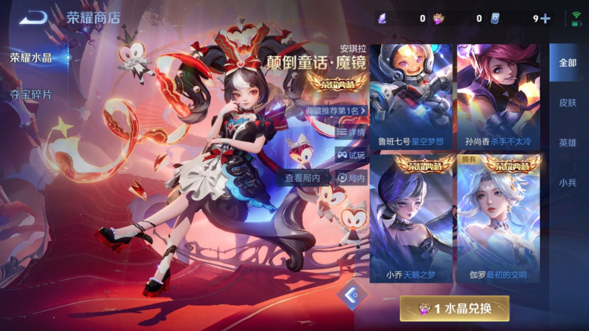 WZQM4333202王者荣耀账号详情图25