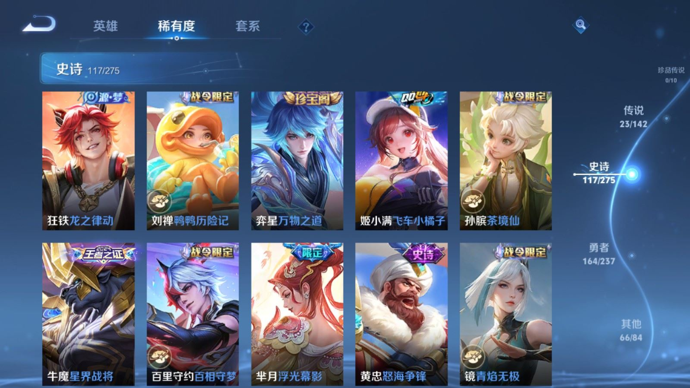 WZQM4333237王者荣耀账号详情图12