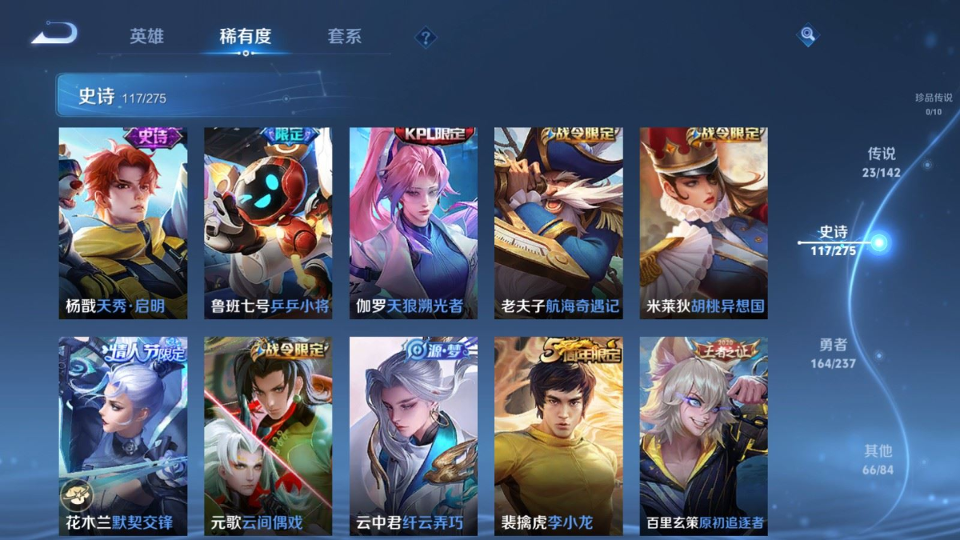 WZQM4333237王者荣耀账号详情图16