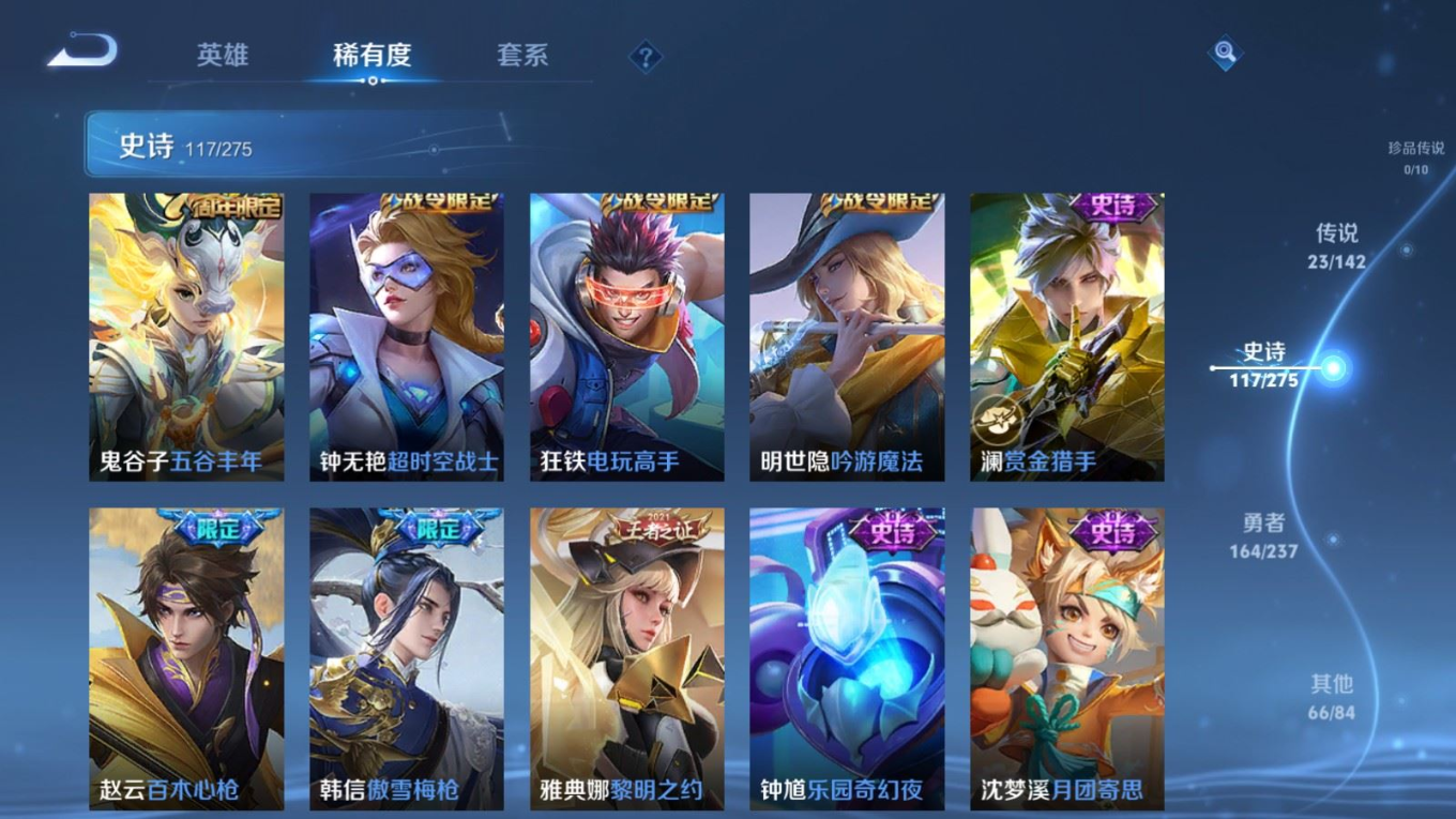 WZQM4333237王者荣耀账号详情图15