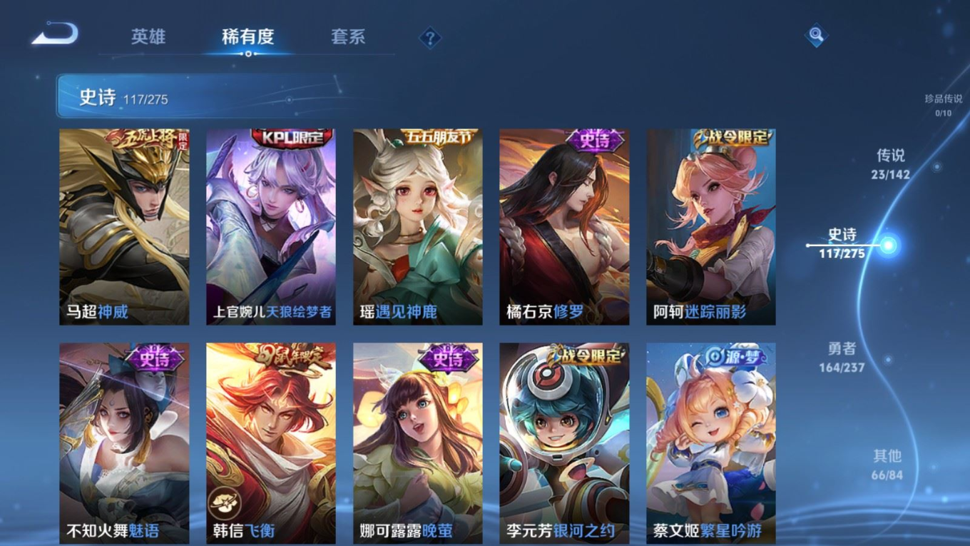 WZQM4333237王者荣耀账号详情图17