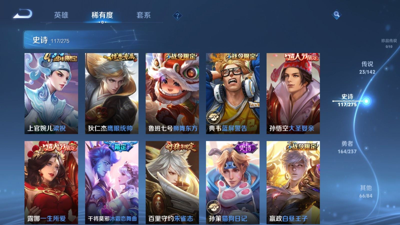 WZQM4333237王者荣耀账号详情图19