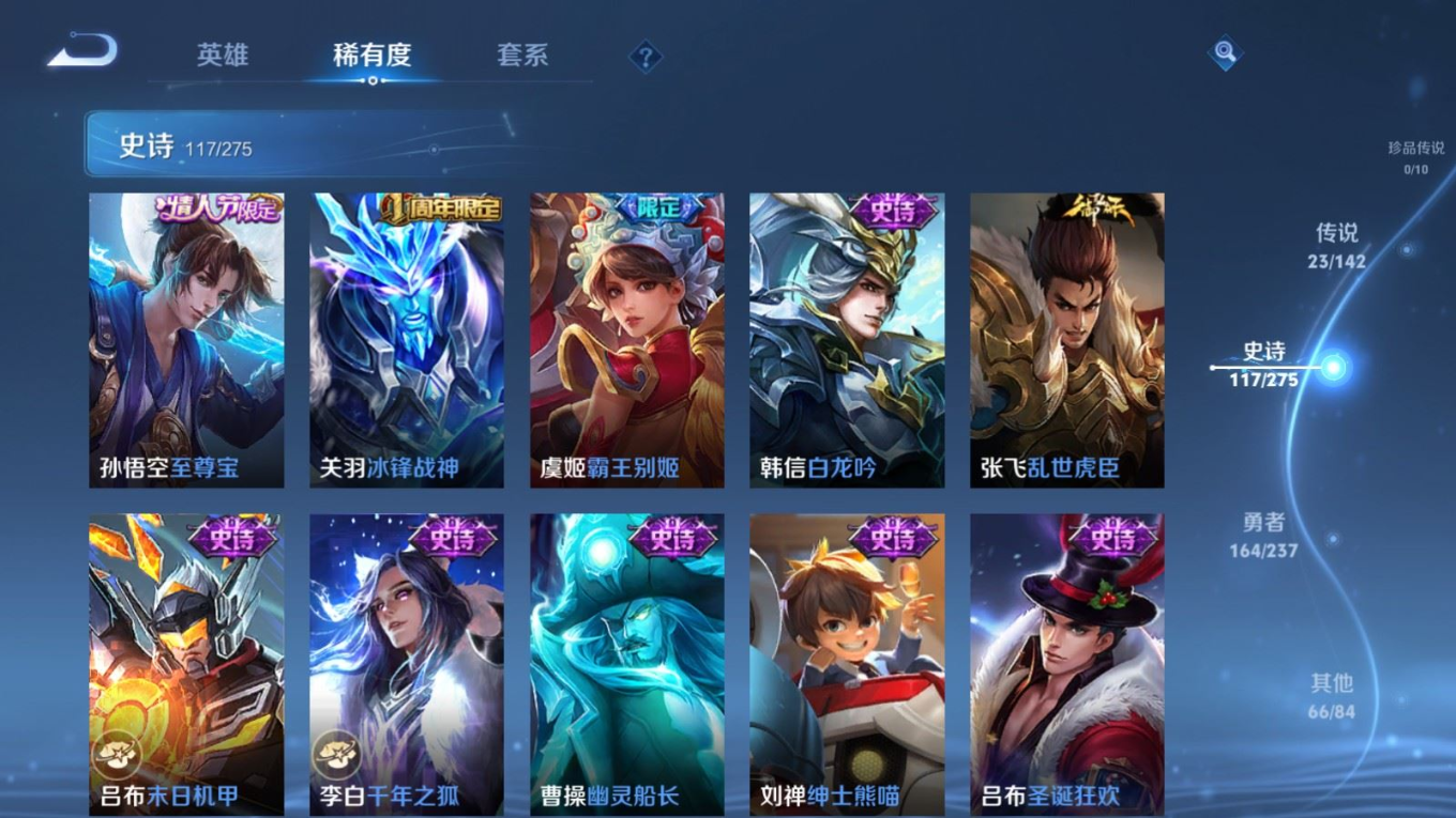 WZQM4333237王者荣耀账号详情图22