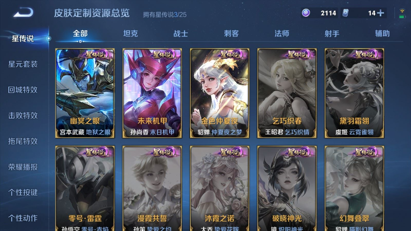 WZQM4333237王者荣耀账号详情图25