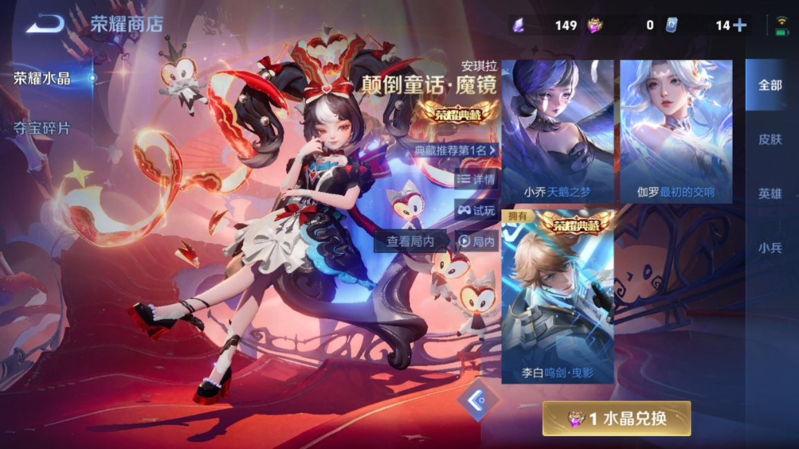 WZQM4333237王者荣耀账号详情图28