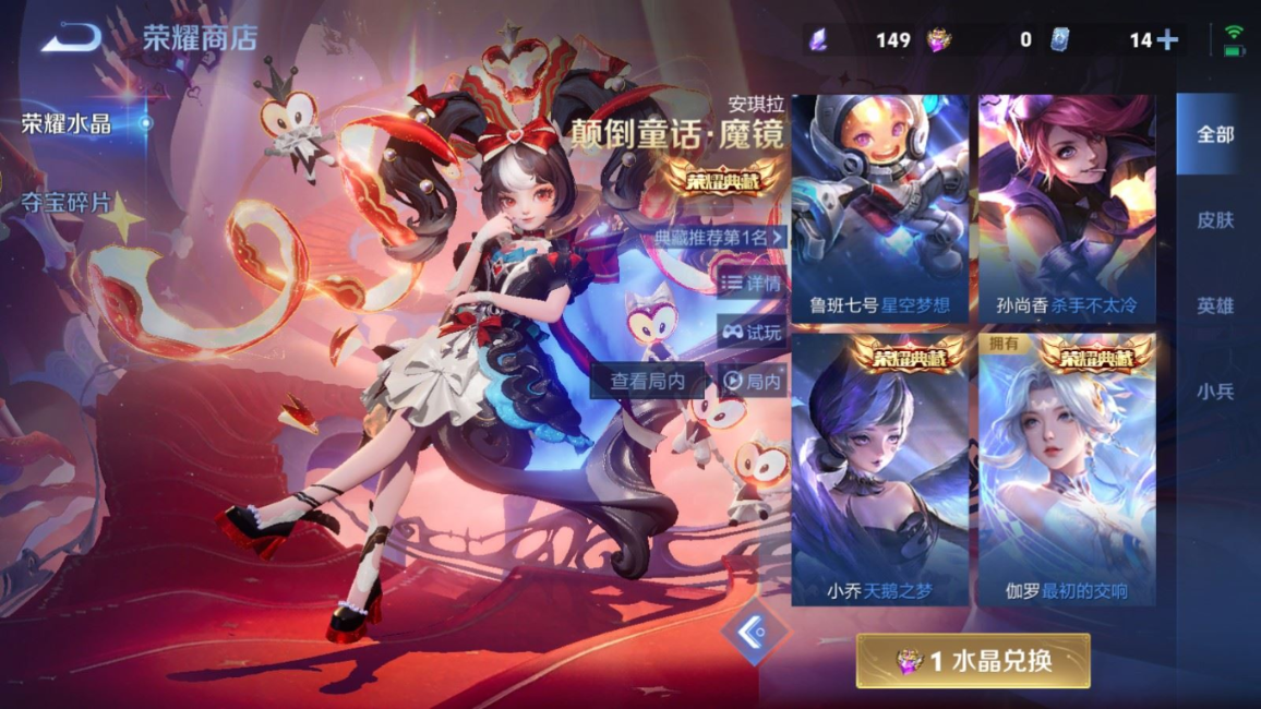 WZQM4333237王者荣耀账号详情图29