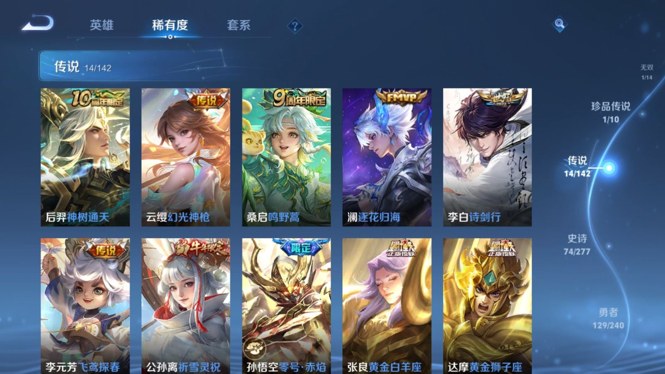 WZCMW4356049王者荣耀账号详情图9