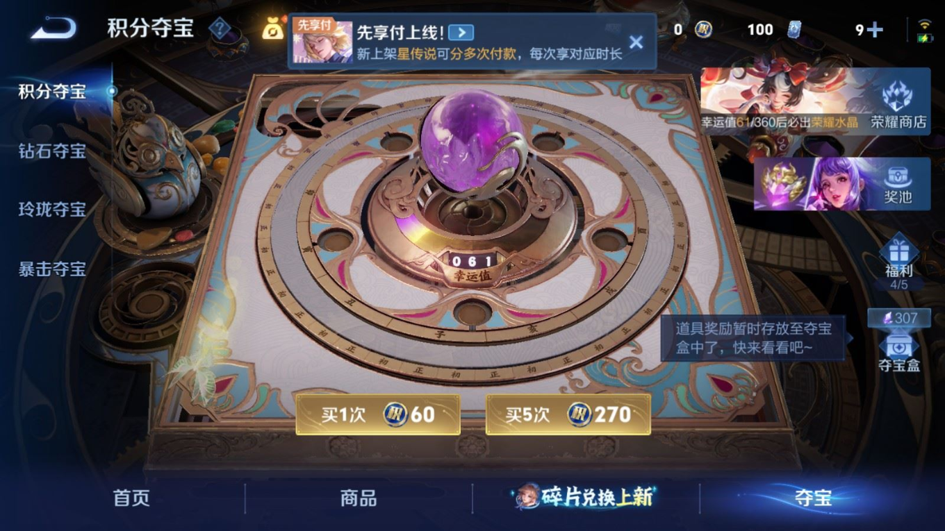 WZCMW4356049王者荣耀账号详情图22