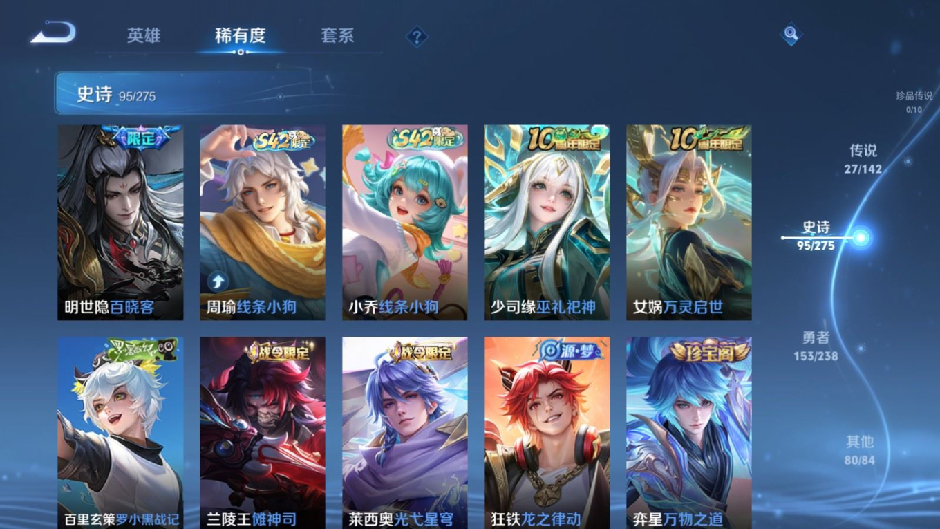 WZQM4333268王者荣耀账号详情图12