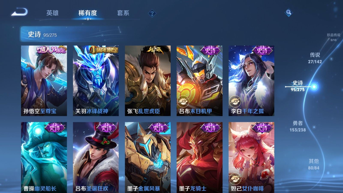 WZQM4333268王者荣耀账号详情图20