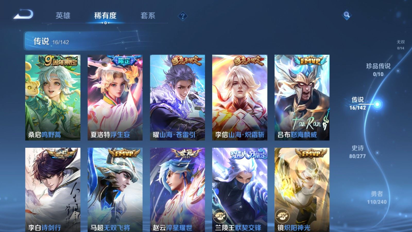 WZQM4333310王者荣耀账号详情图8
