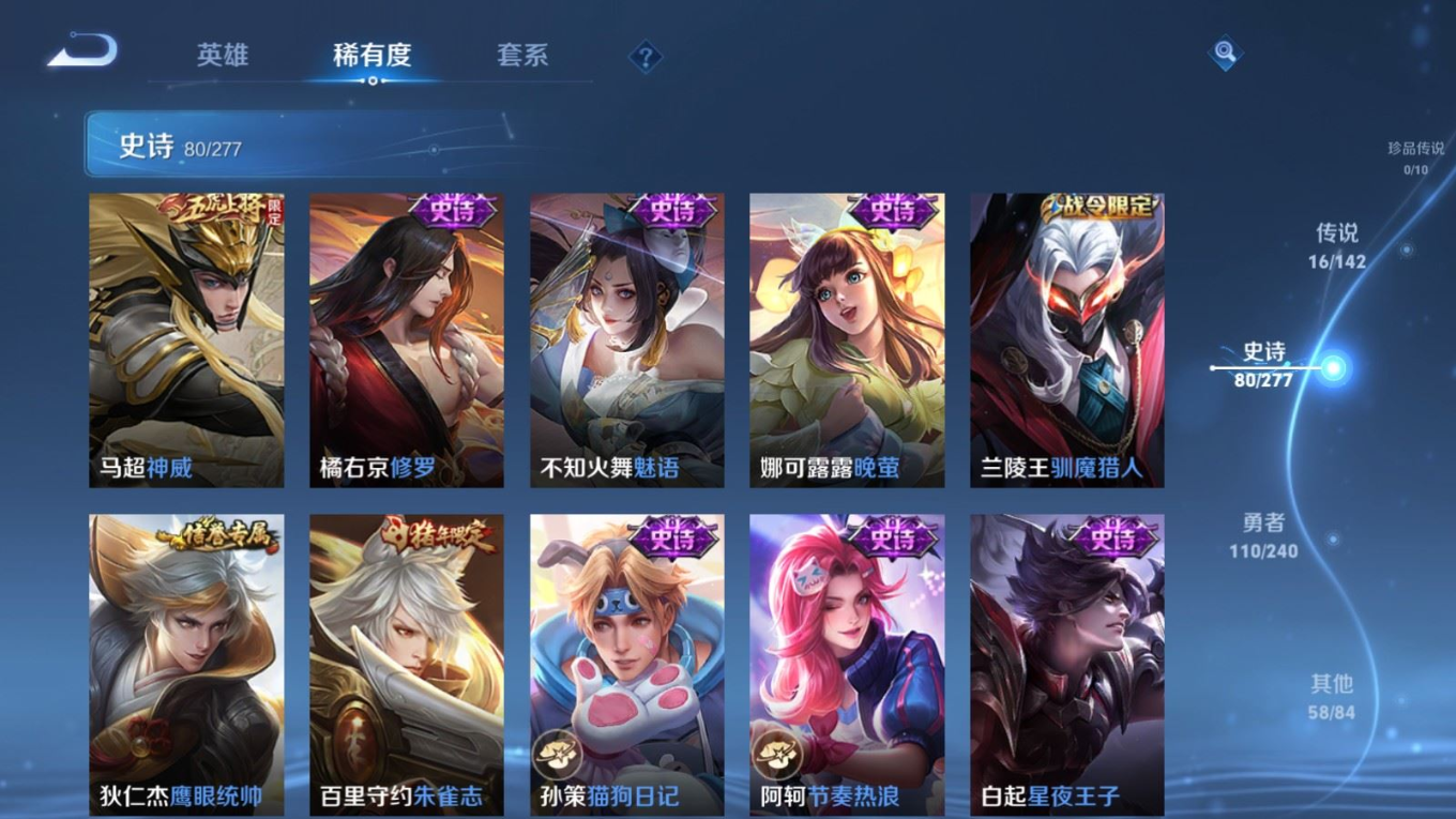 WZQM4333310王者荣耀账号详情图14