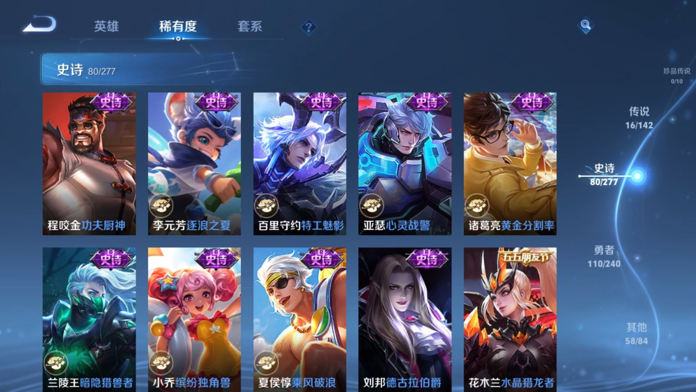 WZQM4333310王者荣耀账号详情图15
