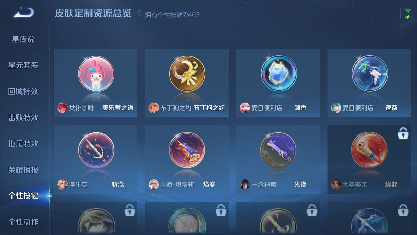 WZQM4333310王者荣耀账号详情图19