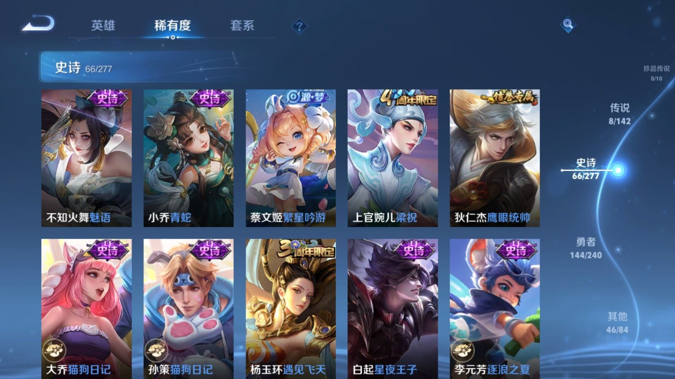 WZQM4333346王者荣耀账号详情图11