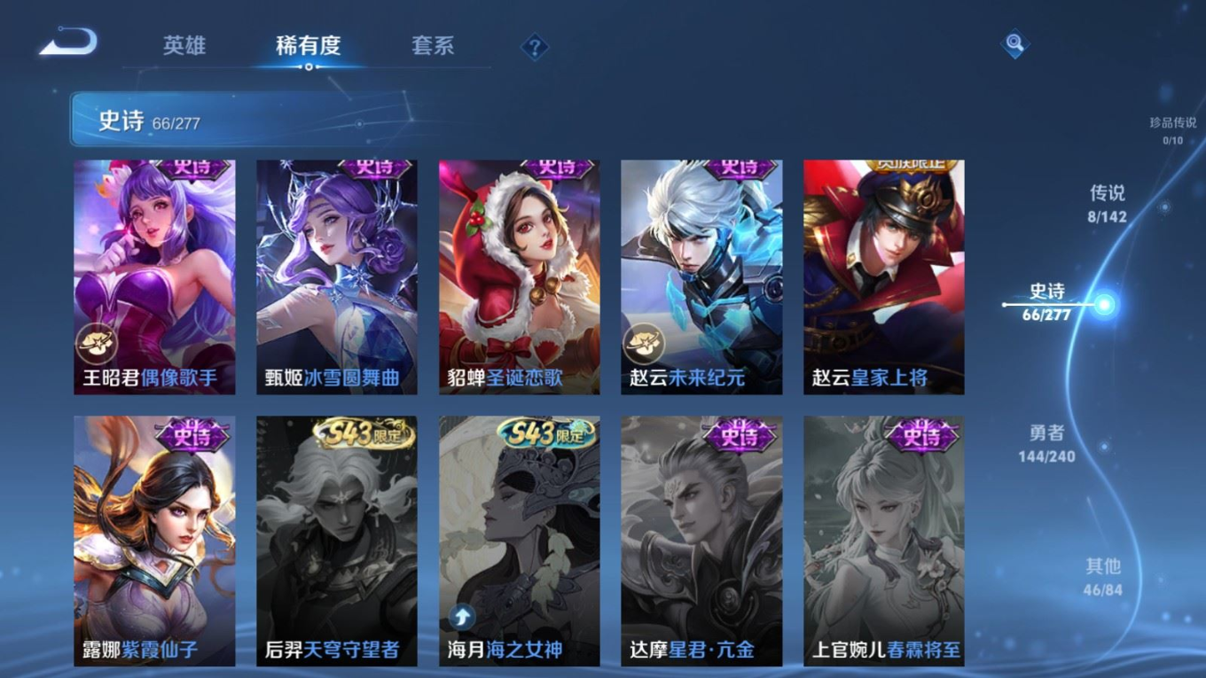 WZQM4333346王者荣耀账号详情图15