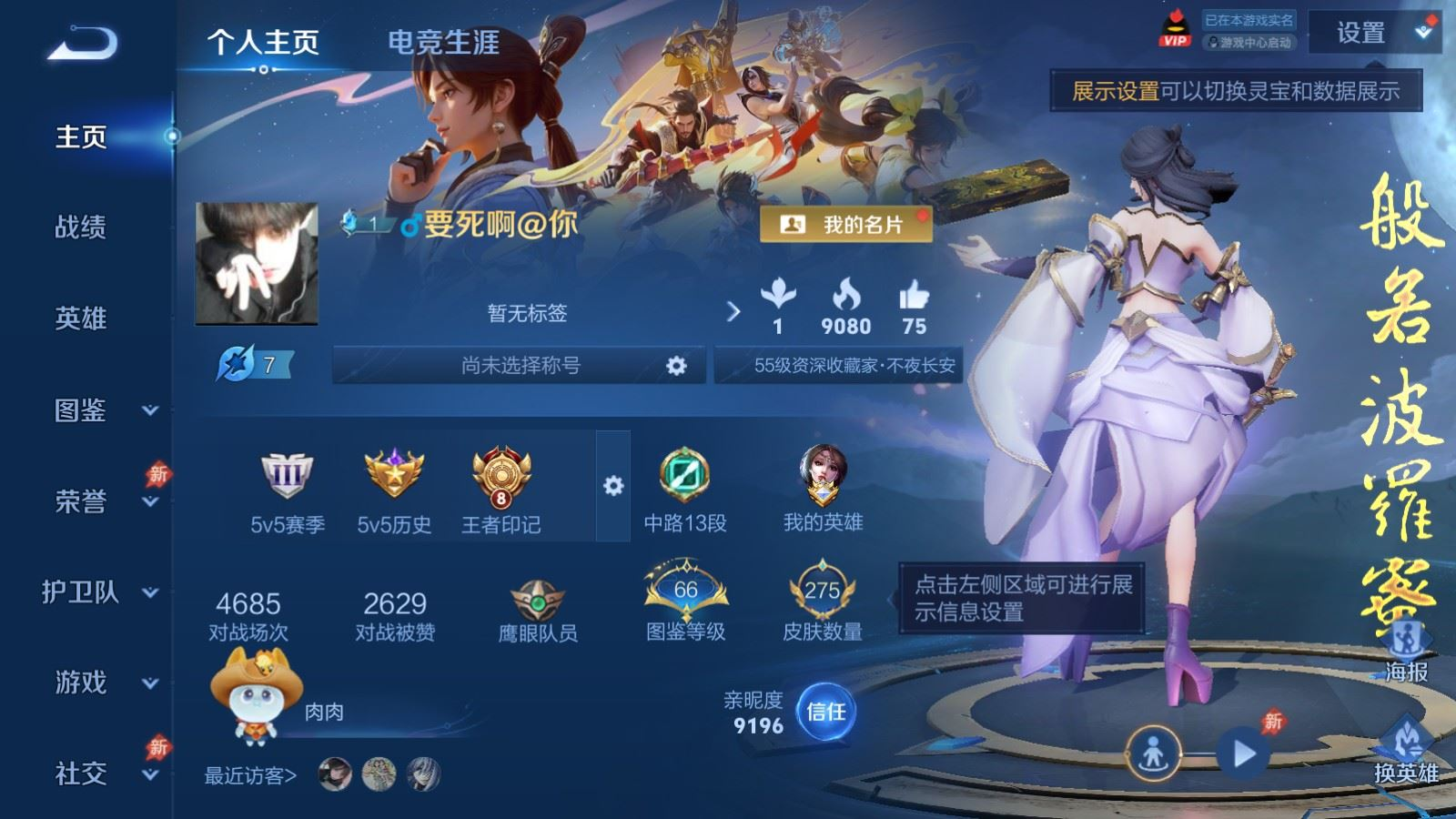 WZQM4333347王者荣耀账号详情图3