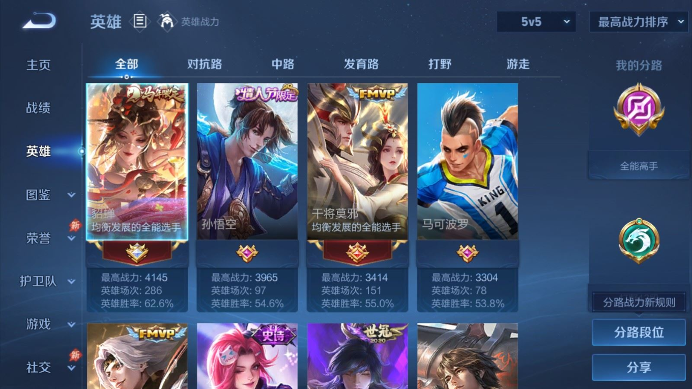 WZQM4333347王者荣耀账号详情图5