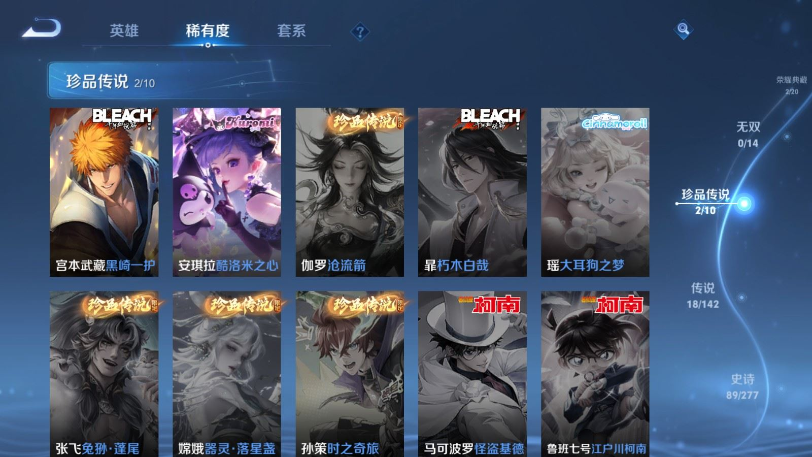 WZQM4333347王者荣耀账号详情图10