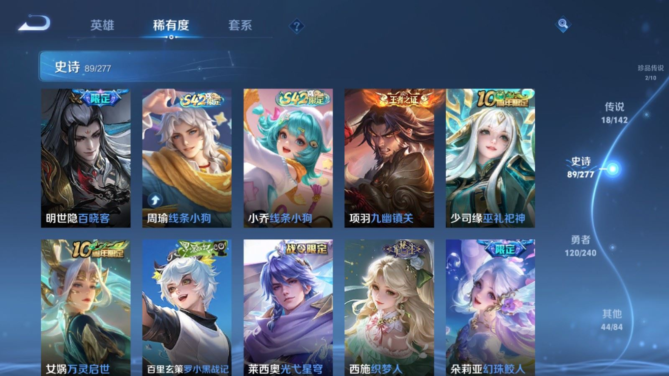 WZQM4333347王者荣耀账号详情图11