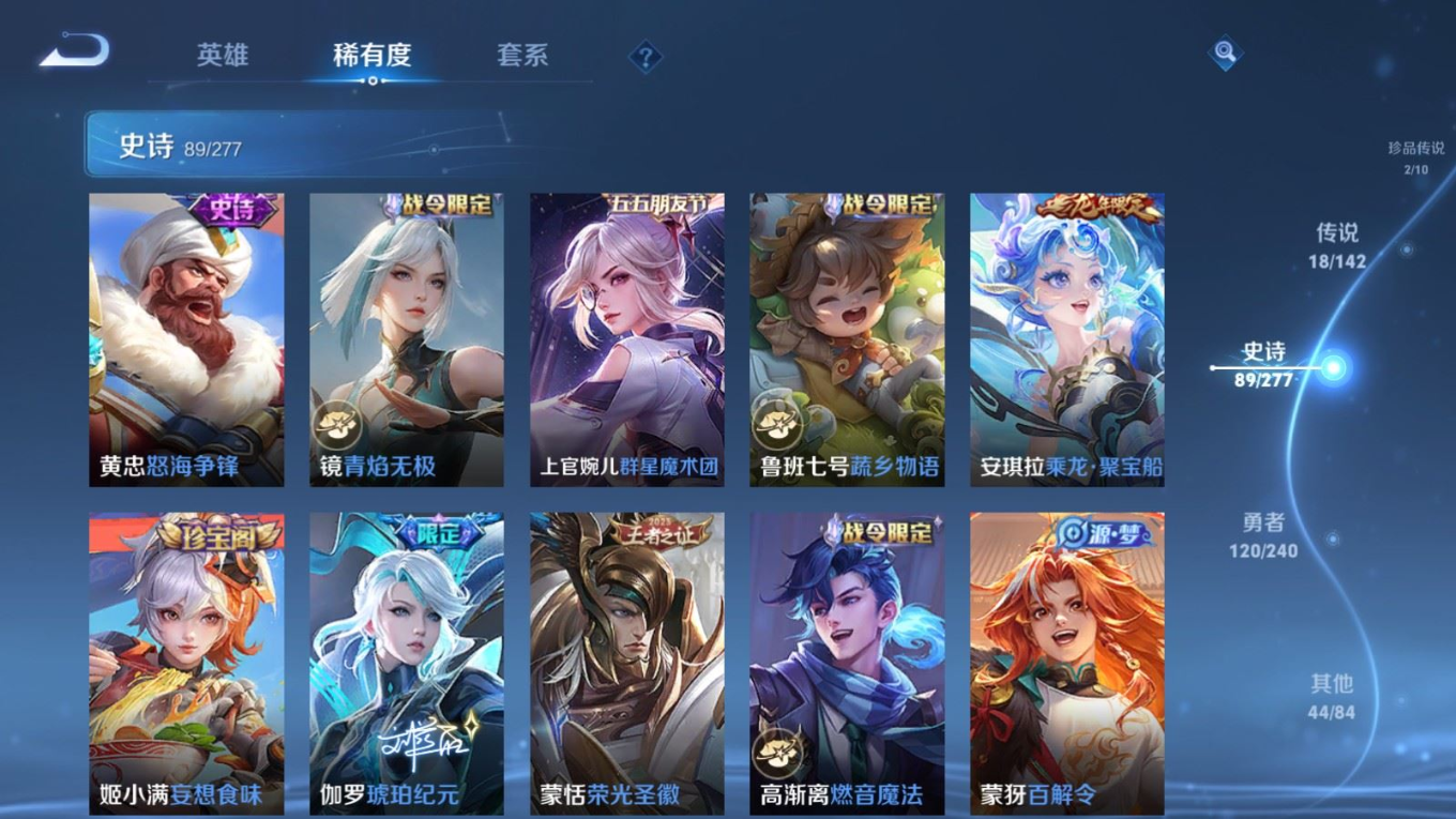 WZQM4333347王者荣耀账号详情图13