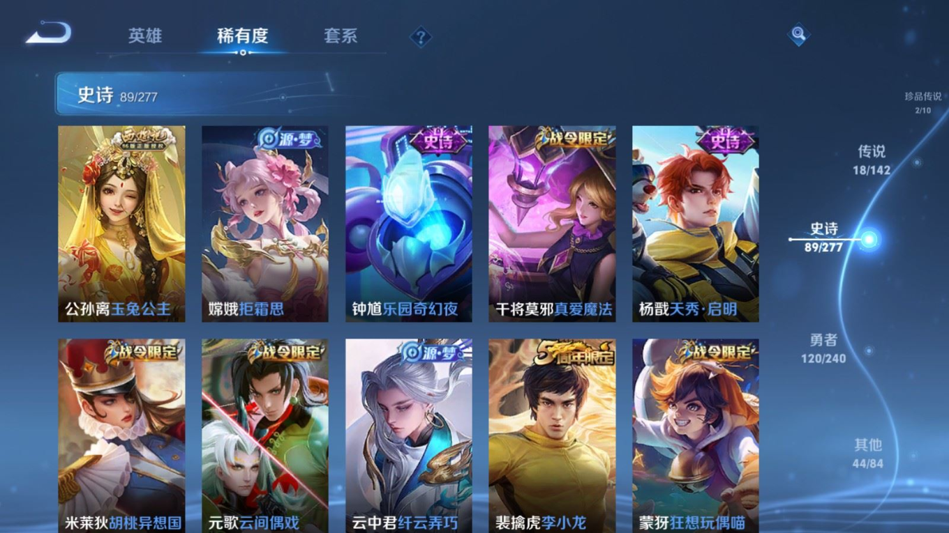 WZQM4333347王者荣耀账号详情图15