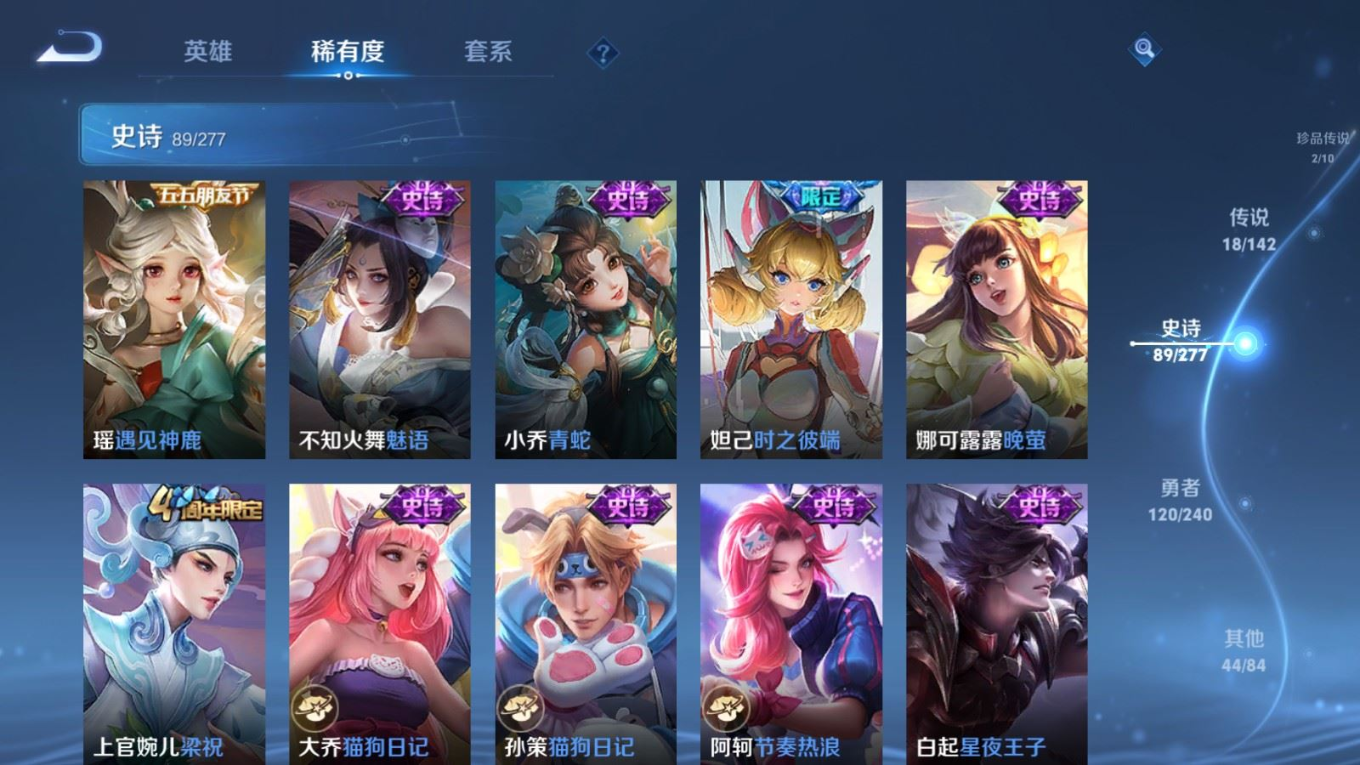 WZQM4333347王者荣耀账号详情图16
