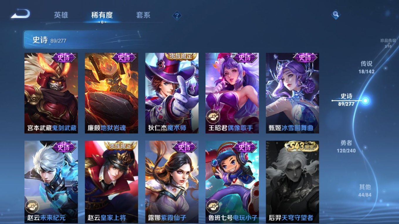 WZQM4333347王者荣耀账号详情图18