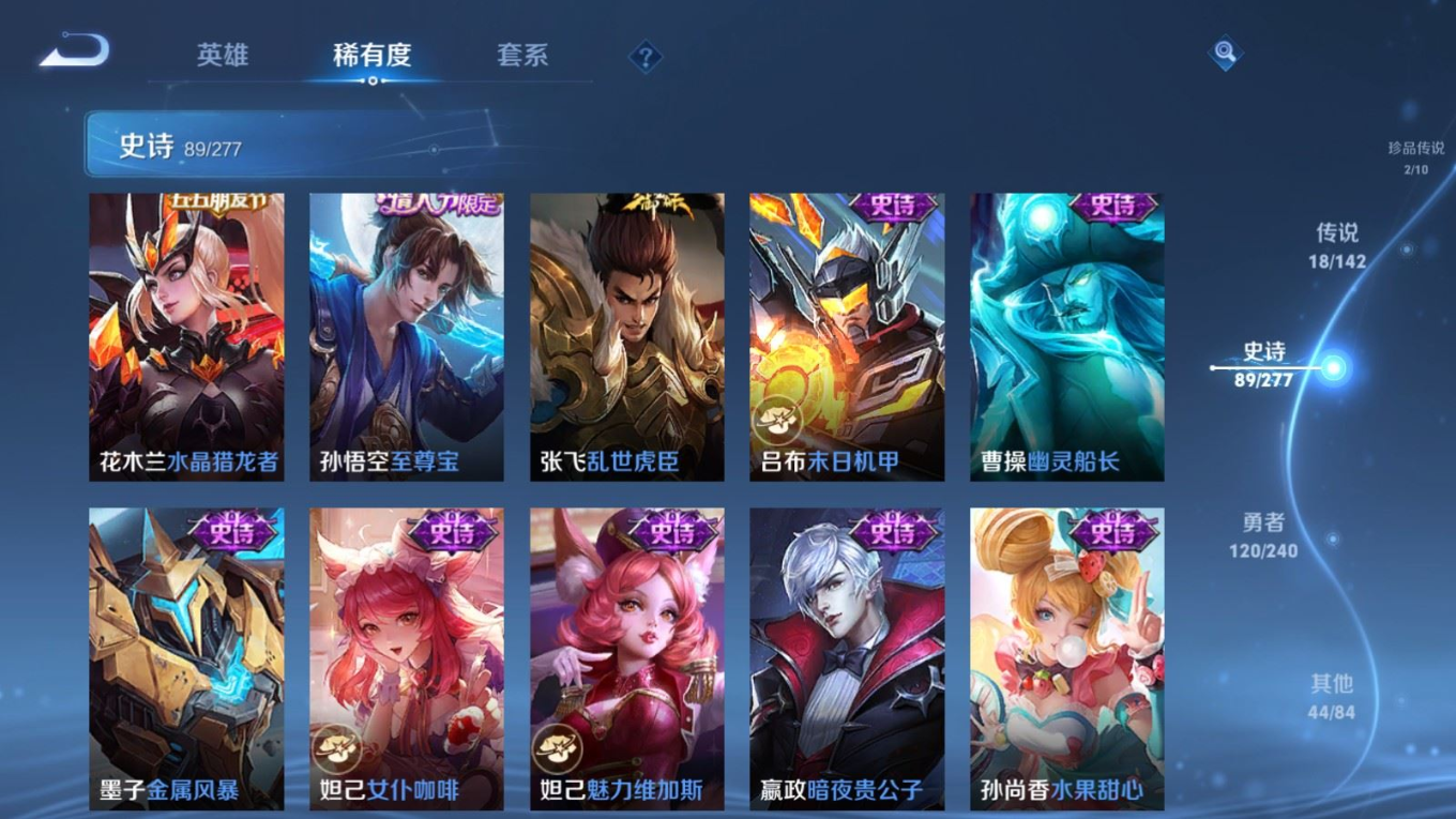 WZQM4333347王者荣耀账号详情图19