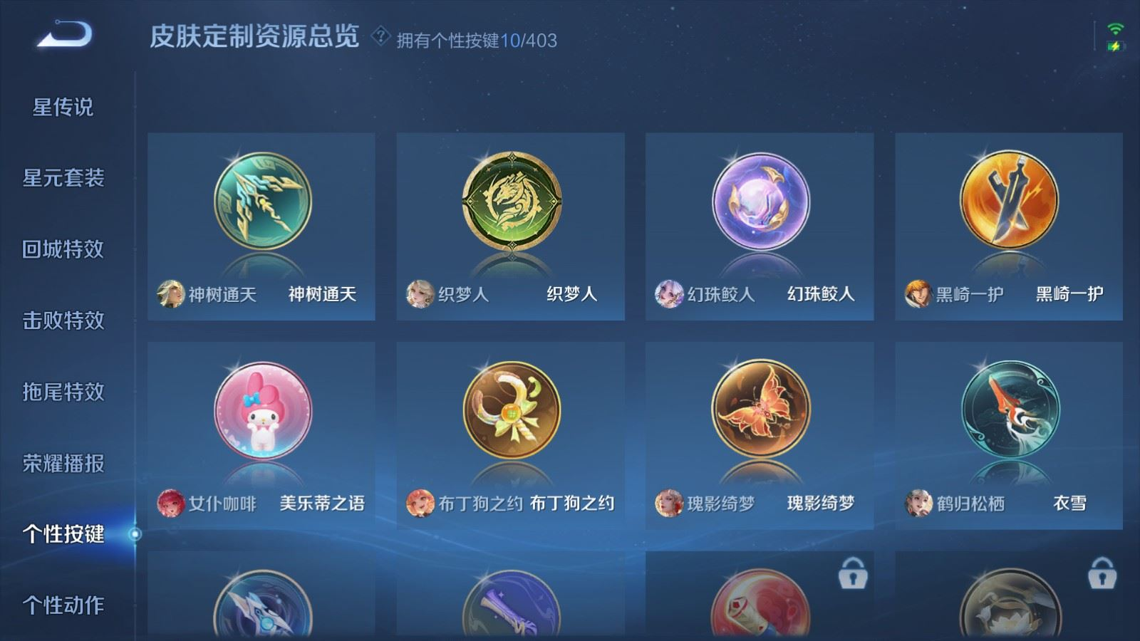 WZQM4333347王者荣耀账号详情图21