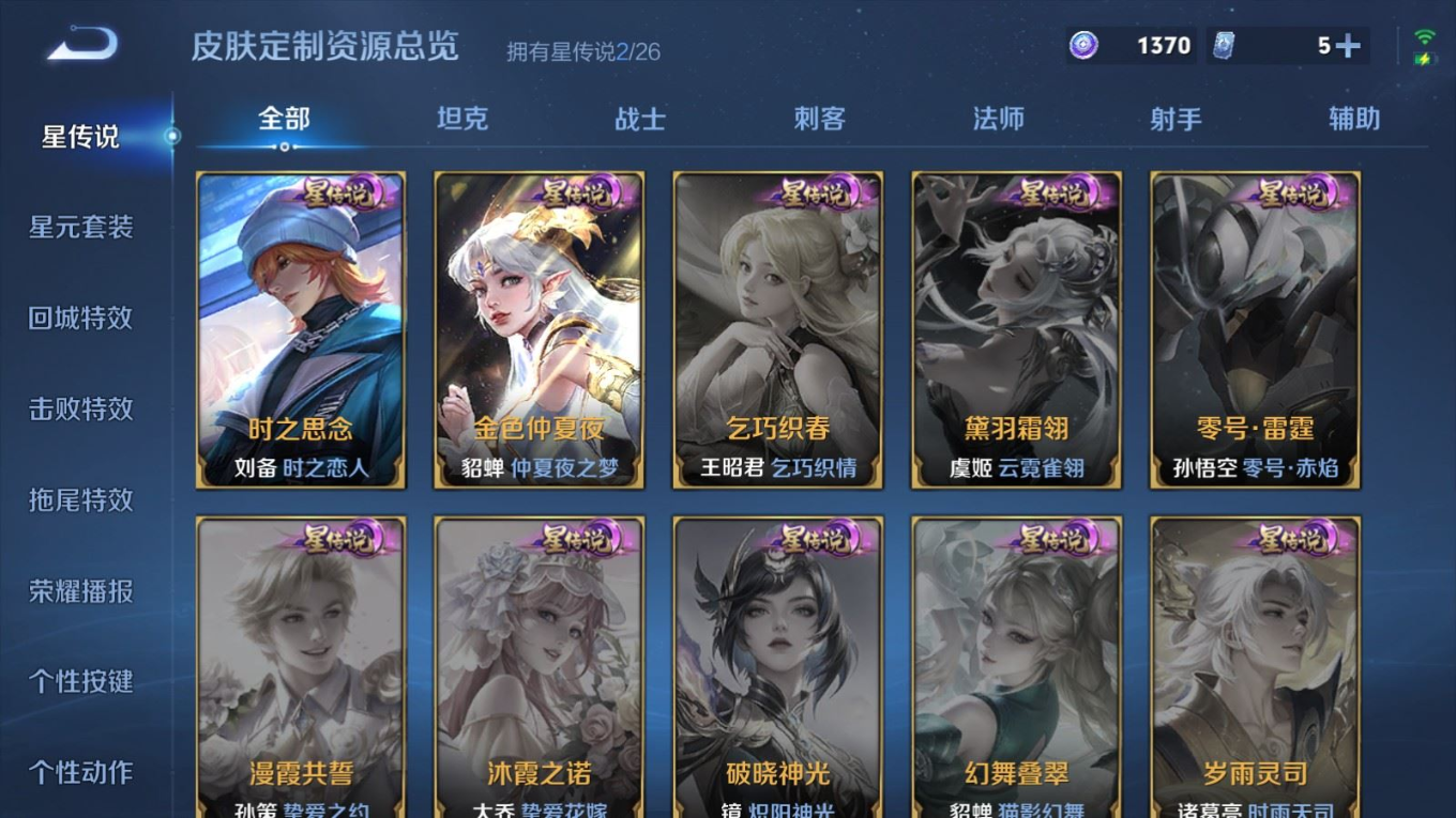 WZQM4333347王者荣耀账号详情图22