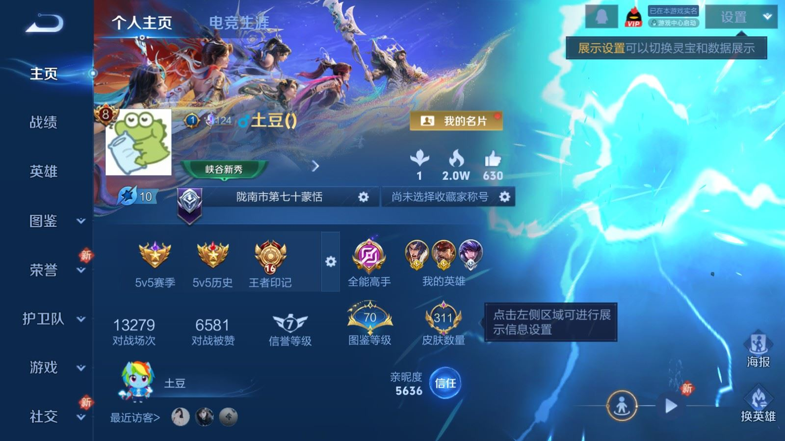 WZQM4333348王者荣耀账号详情图3