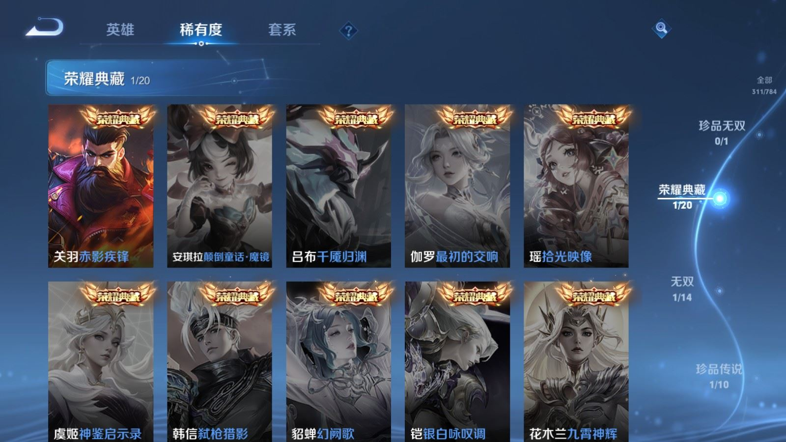 WZQM4333348王者荣耀账号详情图6