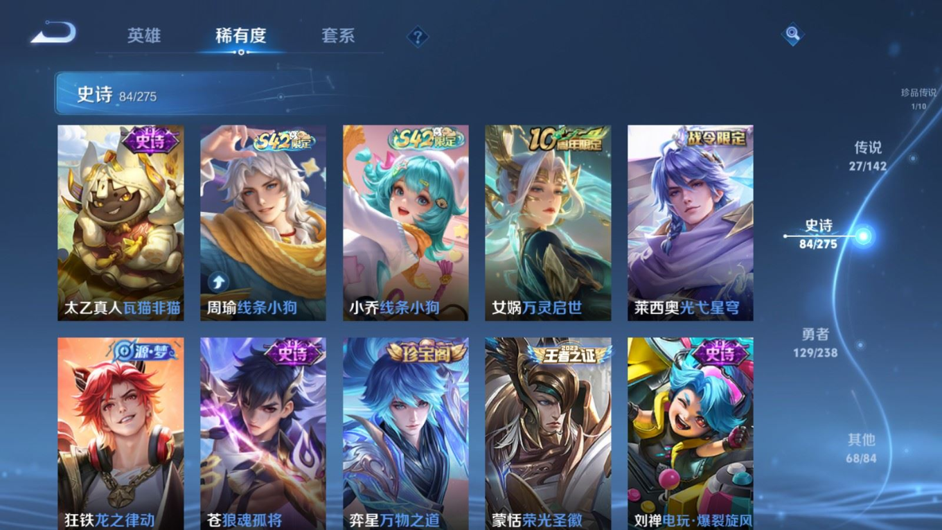 WZQM4333348王者荣耀账号详情图14