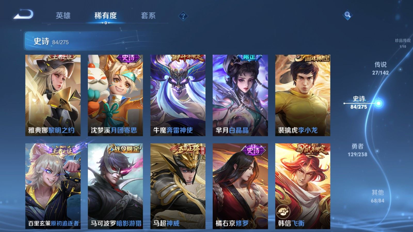 WZQM4333348王者荣耀账号详情图15