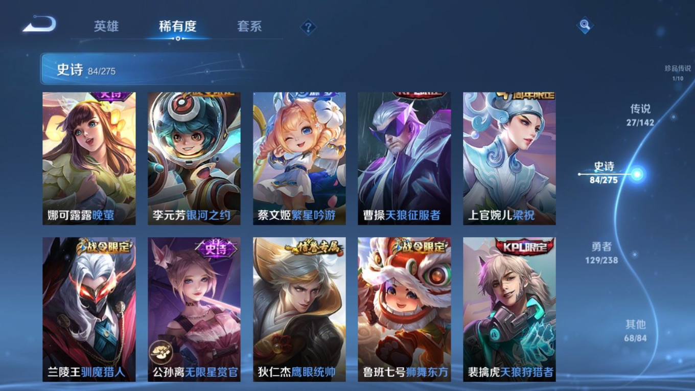 WZQM4333348王者荣耀账号详情图17