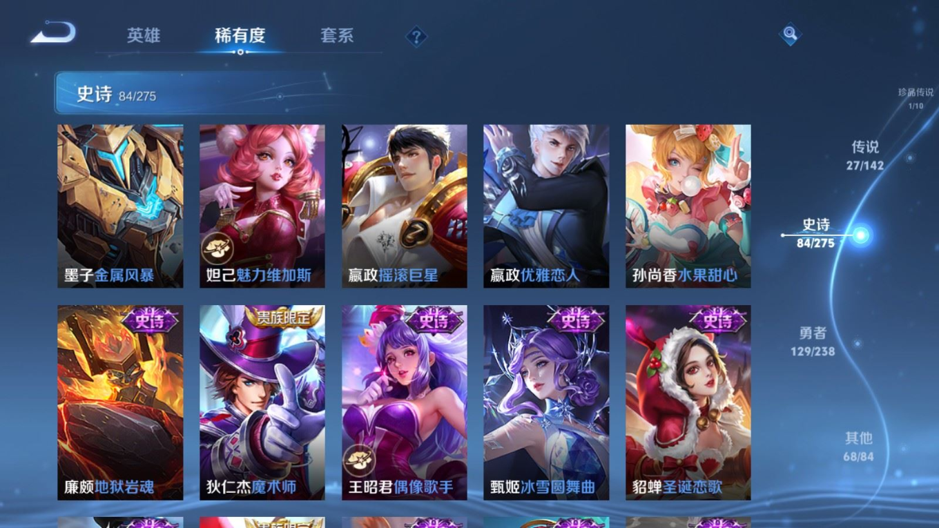 WZQM4333348王者荣耀账号详情图20