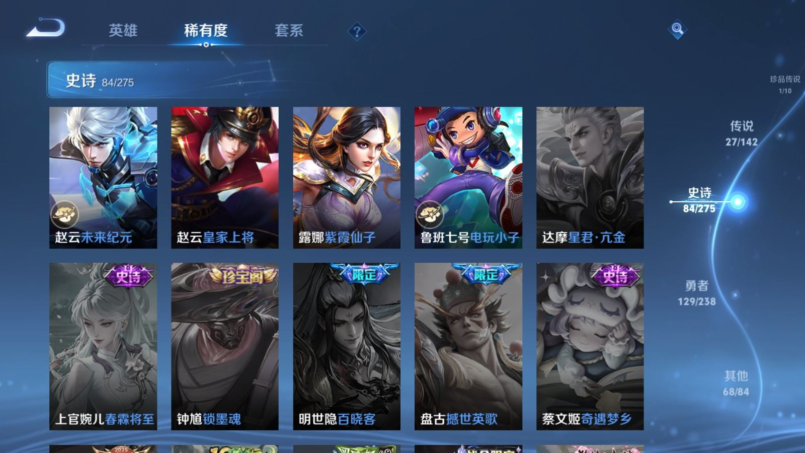 WZQM4333348王者荣耀账号详情图21