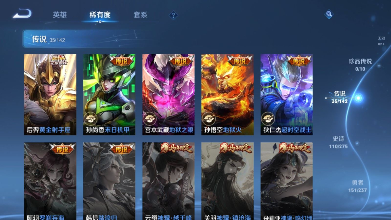 WZQM4333372王者荣耀账号详情图11