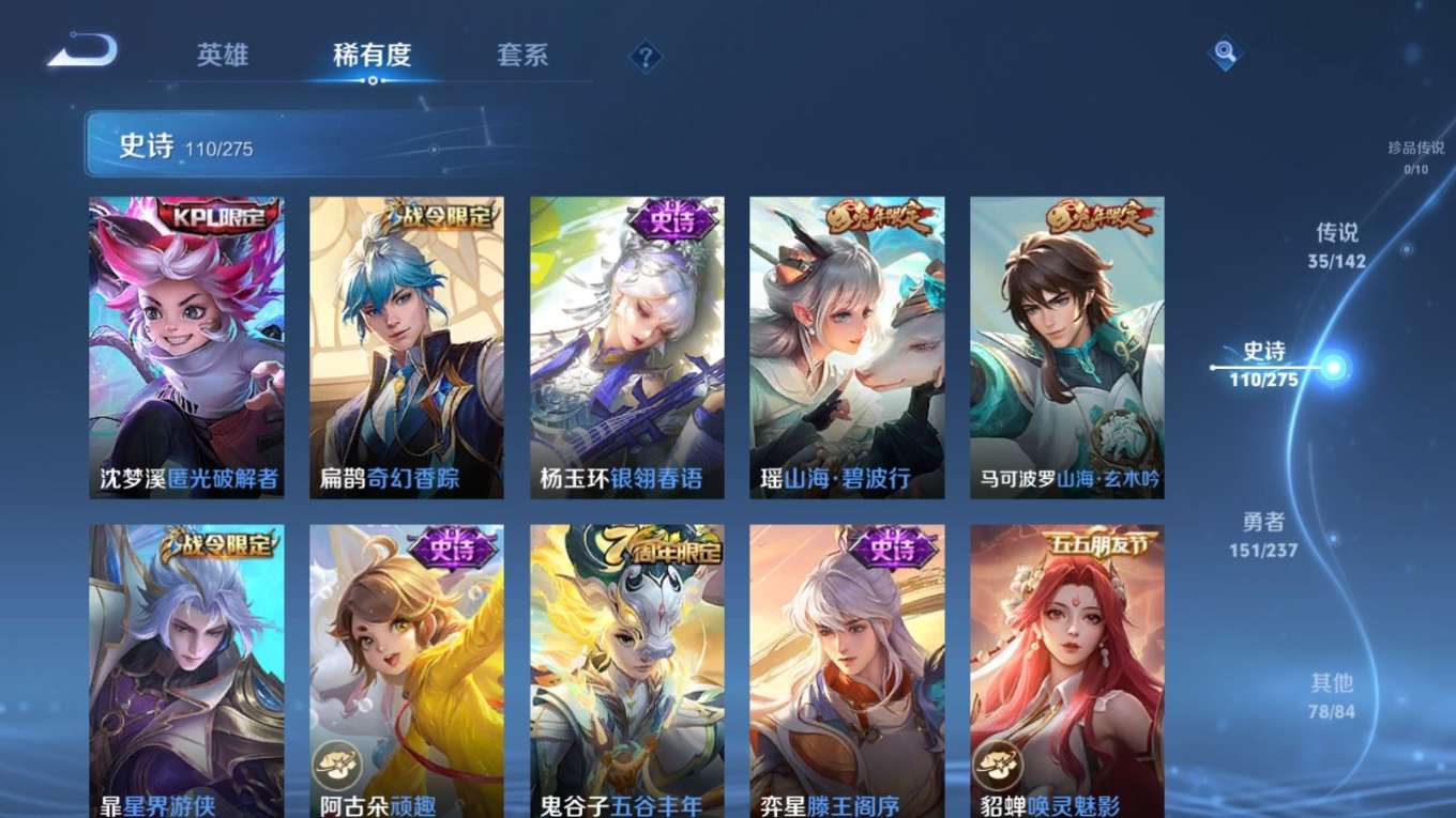 WZQM4333372王者荣耀账号详情图15