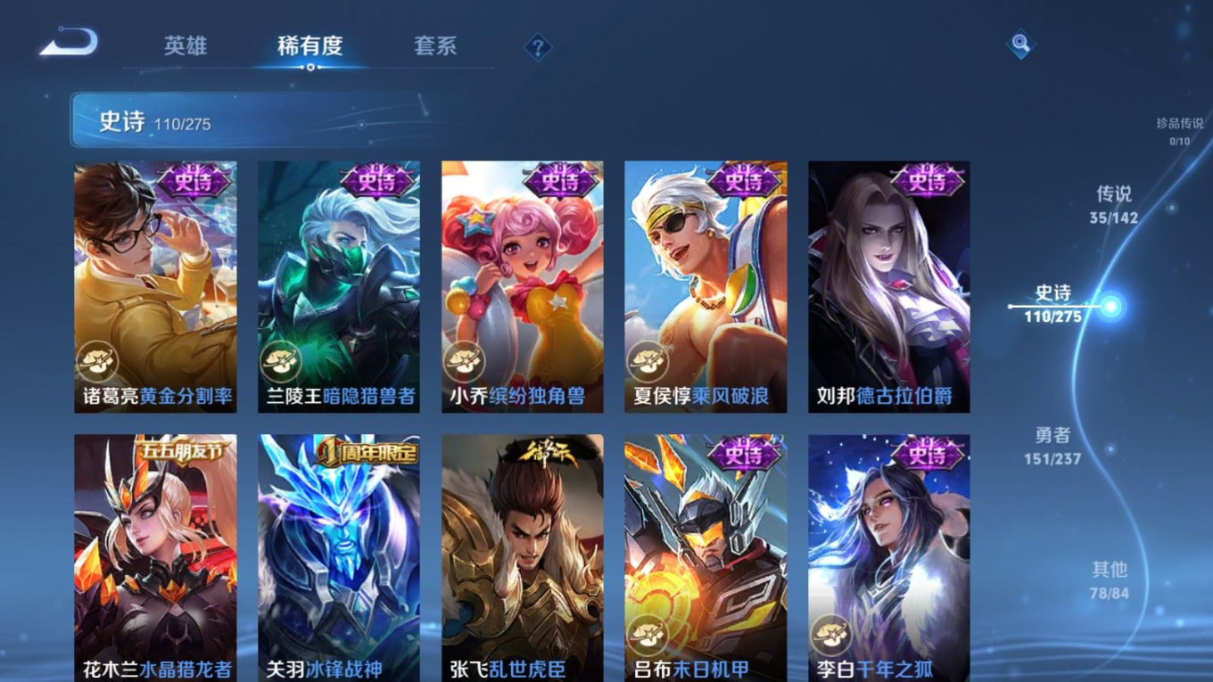 WZQM4333372王者荣耀账号详情图20