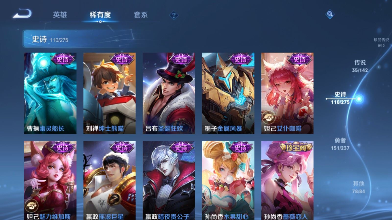 WZQM4333372王者荣耀账号详情图21