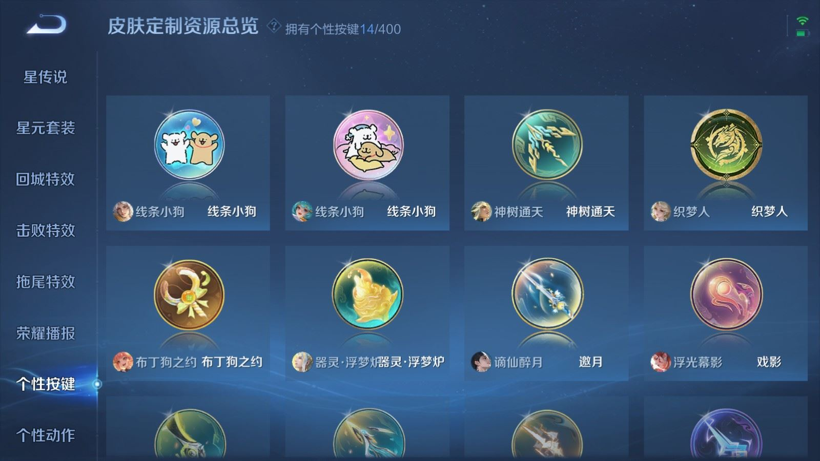 WZQM4333372王者荣耀账号详情图25