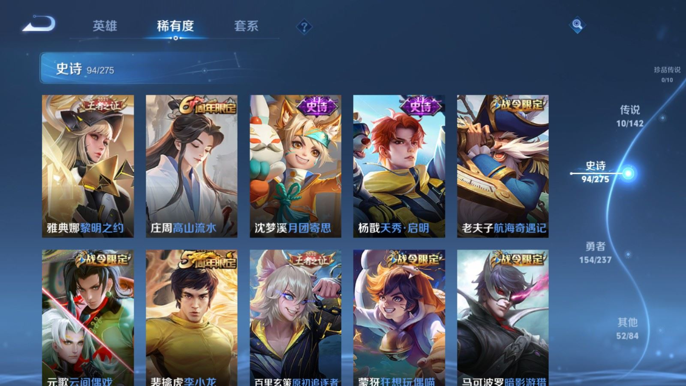 WZQM4333393王者荣耀账号详情图13