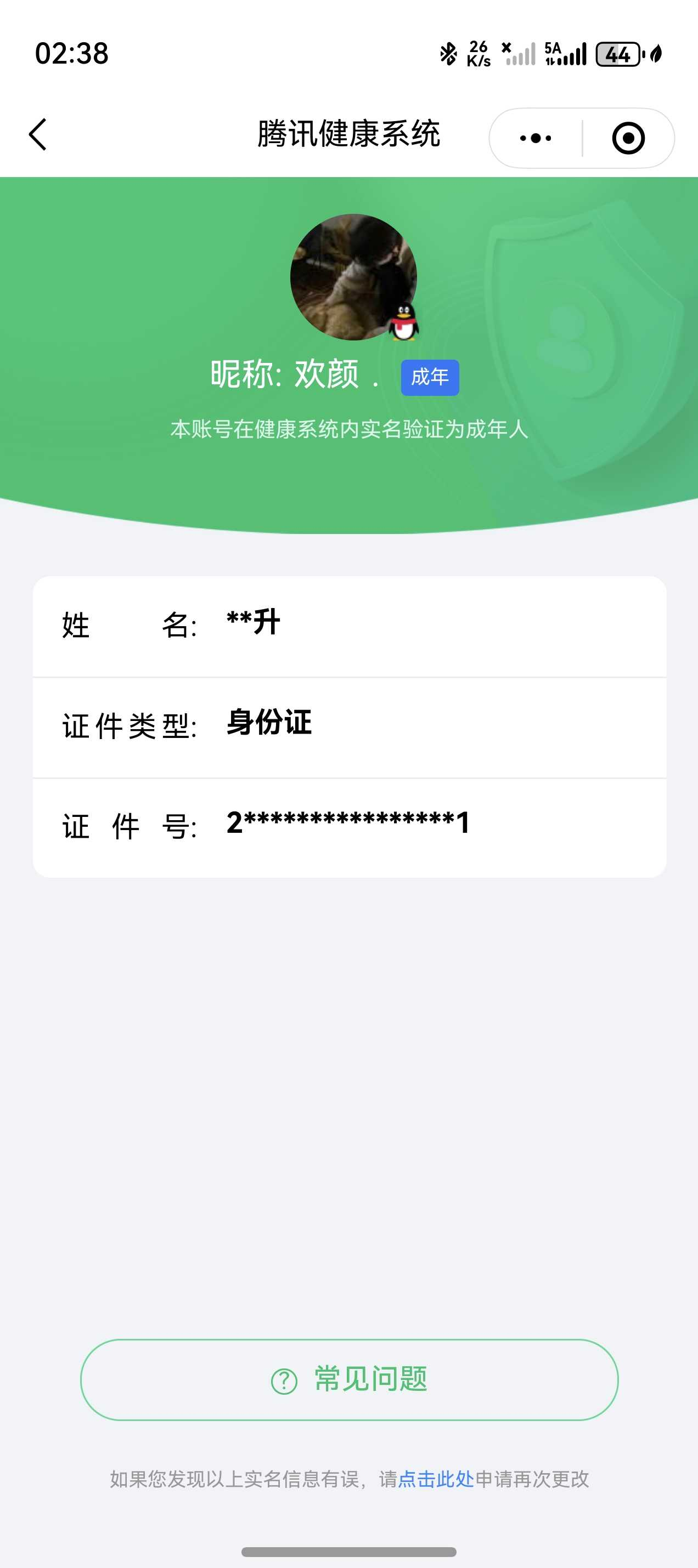 王者荣耀账号安卓QQ【精品号手慢无】324皮肤 1典藏 4传说 4按键 武则天 黄金白羊座,灼幽烈阳,幻光神枪,神树通天。段位/铭文/背包/夺宝以实际上号为准！！！