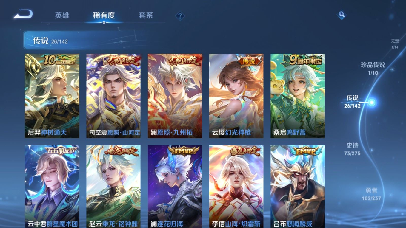 WZQM4333479王者荣耀账号详情图9