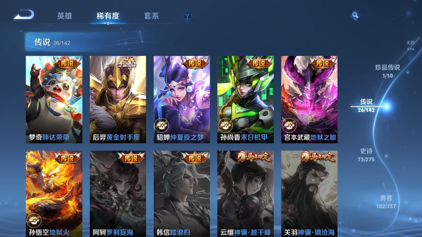 WZQM4333479王者荣耀账号详情图11