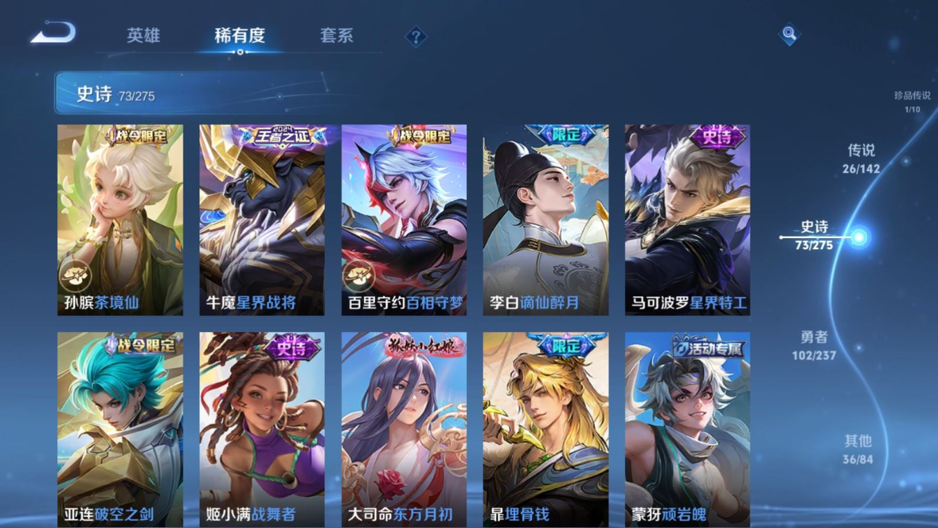 WZQM4333479王者荣耀账号详情图14