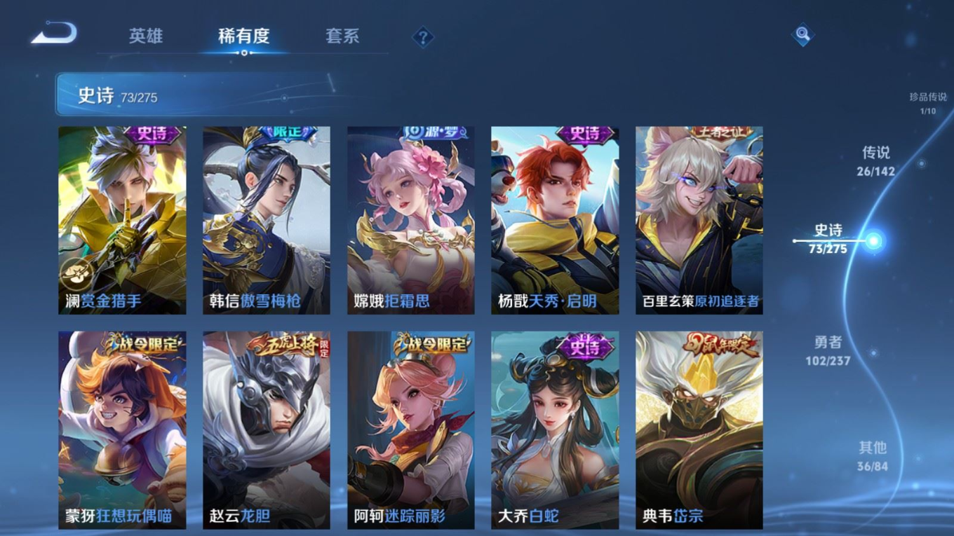 WZQM4333479王者荣耀账号详情图16