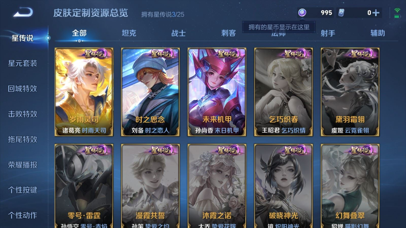 WZQM4333479王者荣耀账号详情图24